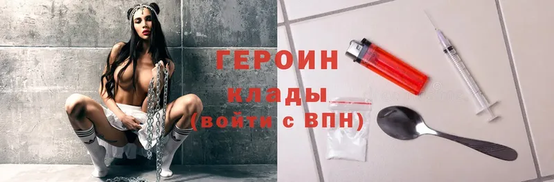 mega вход  Нижнеудинск  darknet формула  что такое наркотик  ГЕРОИН Heroin 