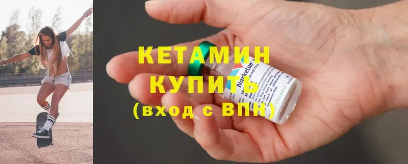 mega зеркало  закладка  Нижнеудинск  Кетамин ketamine 